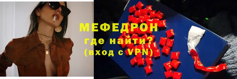 МЕФ VHQ  Бугуруслан 