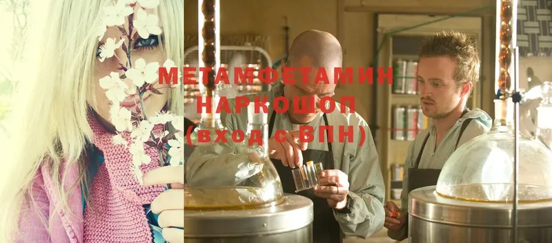 МЕТАМФЕТАМИН Methamphetamine  Бугуруслан 